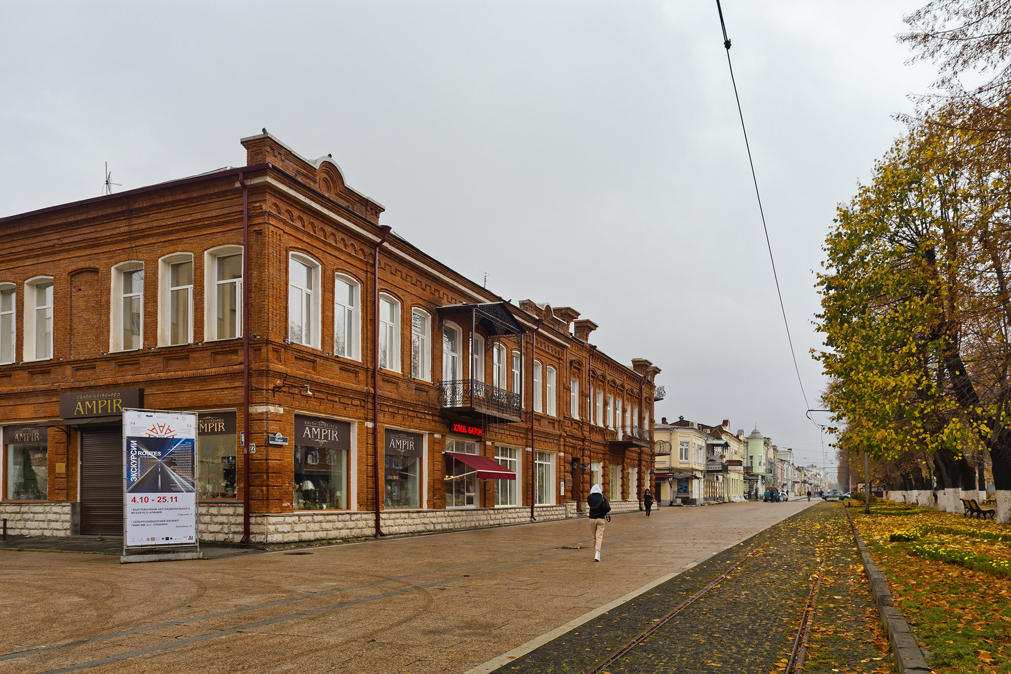 Владикавказ (Vladikavkaz)